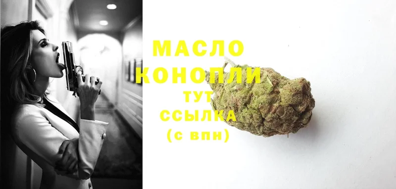 Дистиллят ТГК THC oil  Георгиевск 